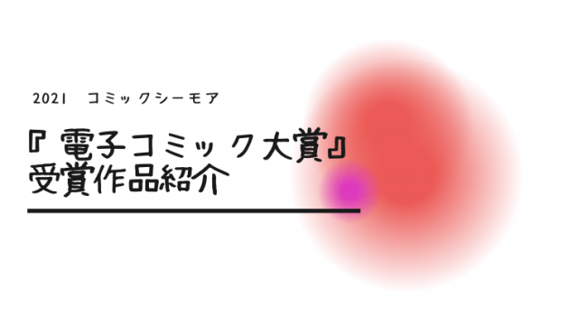 オトナ女子のコミックの歩き方 Tl 少女マンガ中心のネタバレまとめサイト